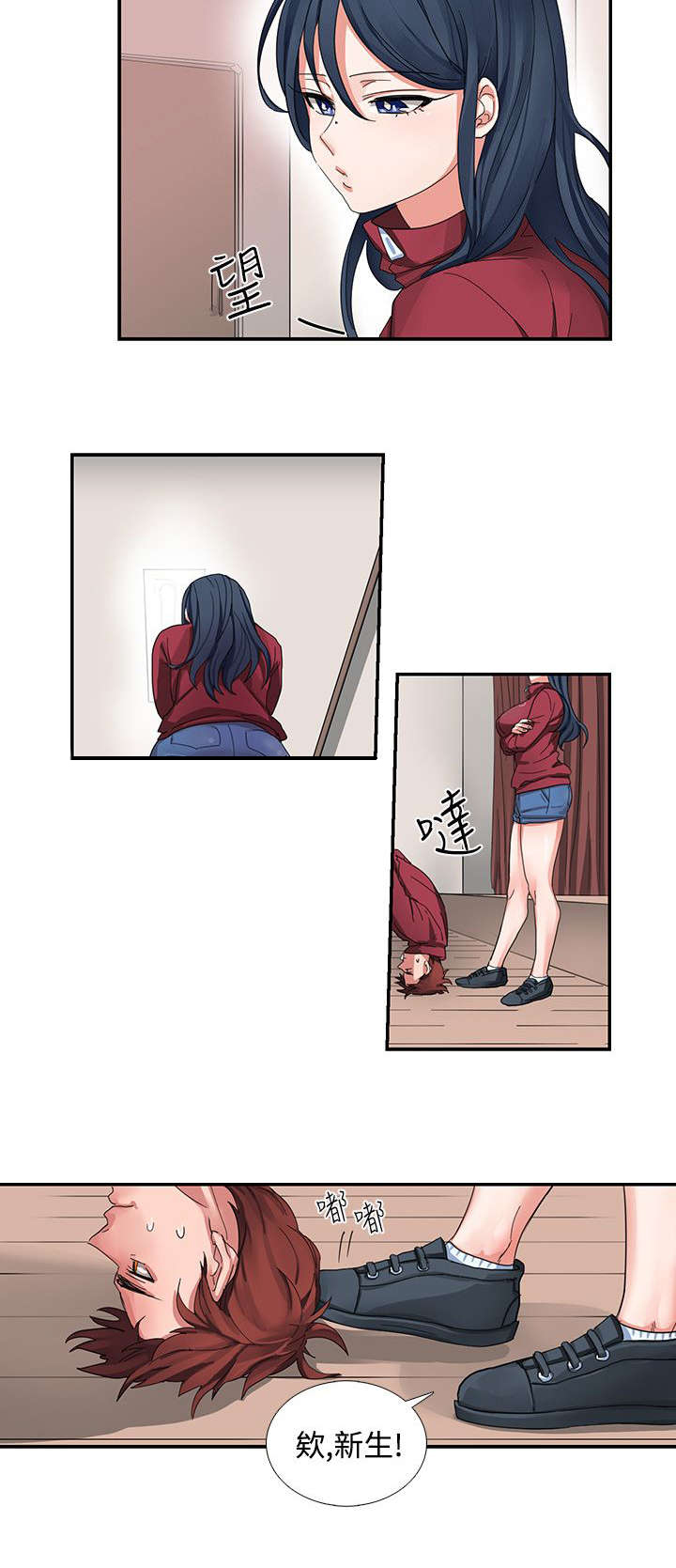 第1章：屈辱3