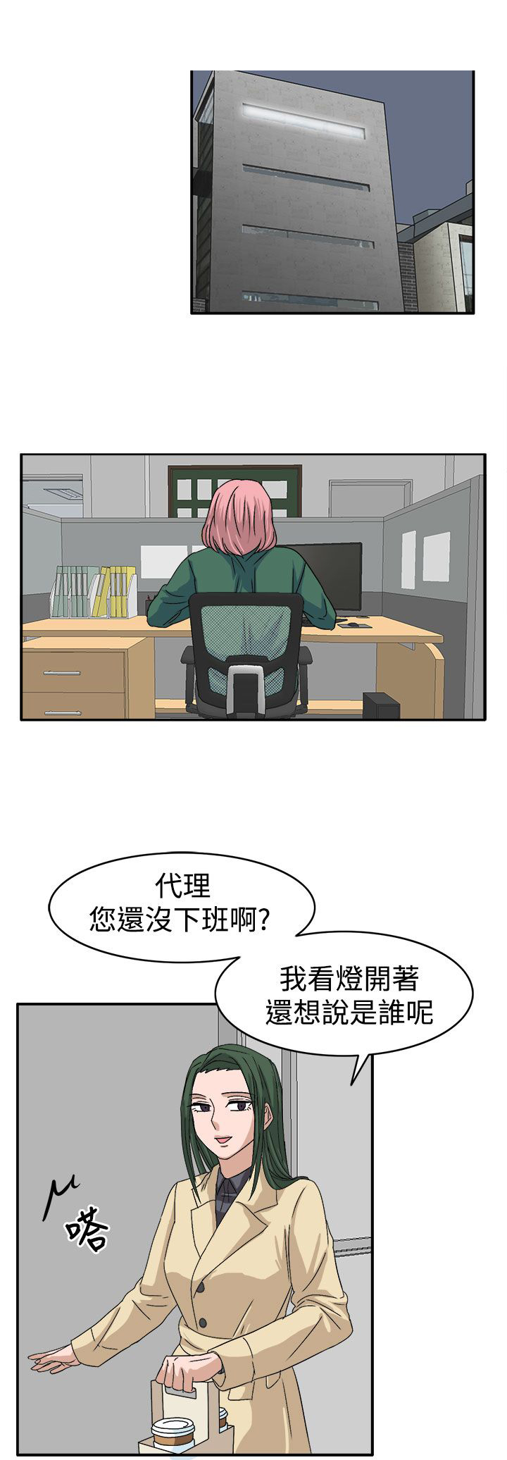 第59章：学生办公室见5