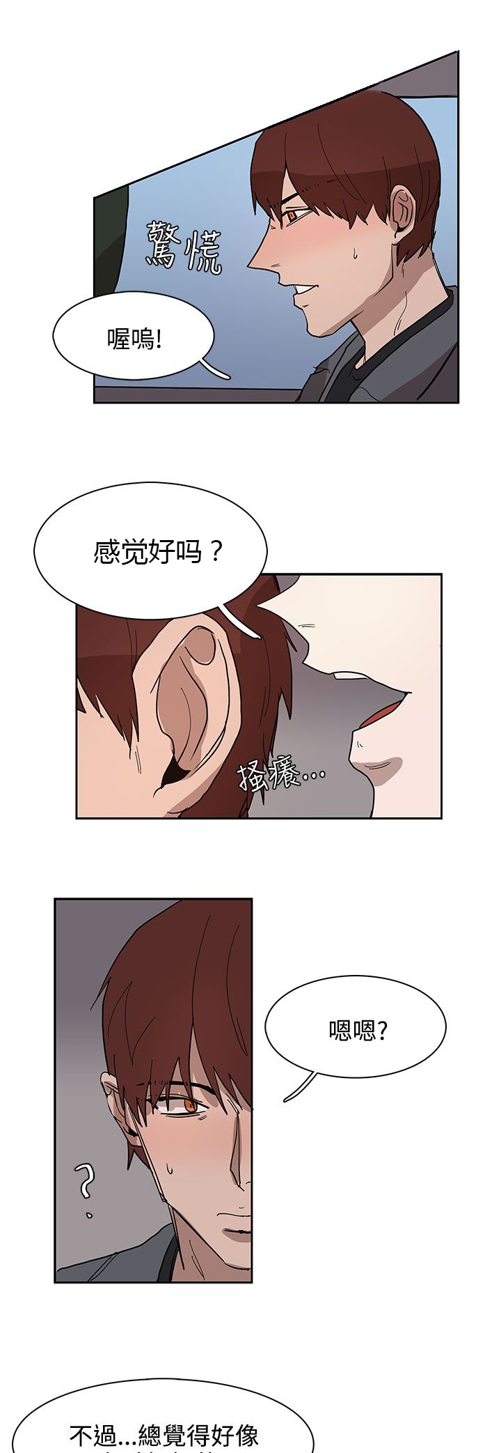 第32章：出去散步吧3
