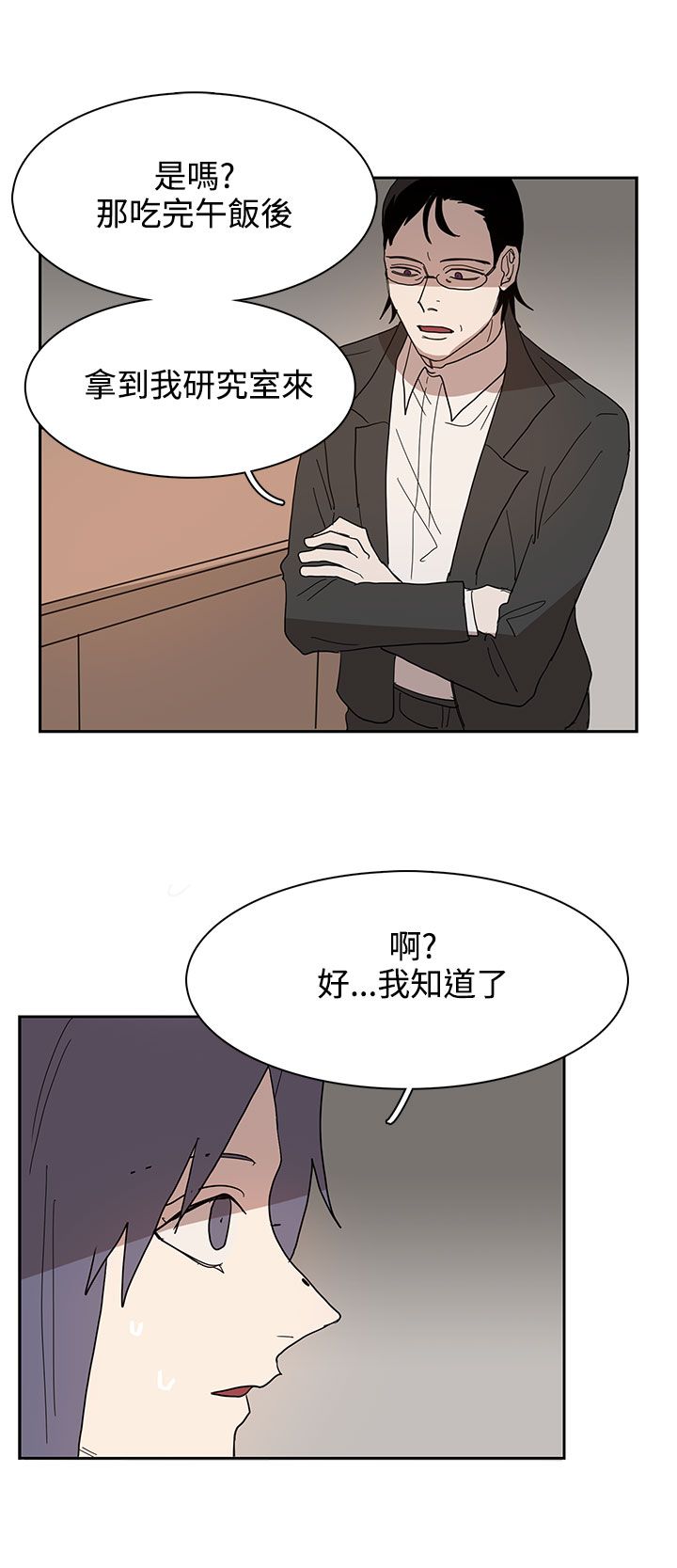 第41章：教授11