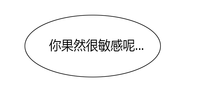 第44章：太和我胃口了18