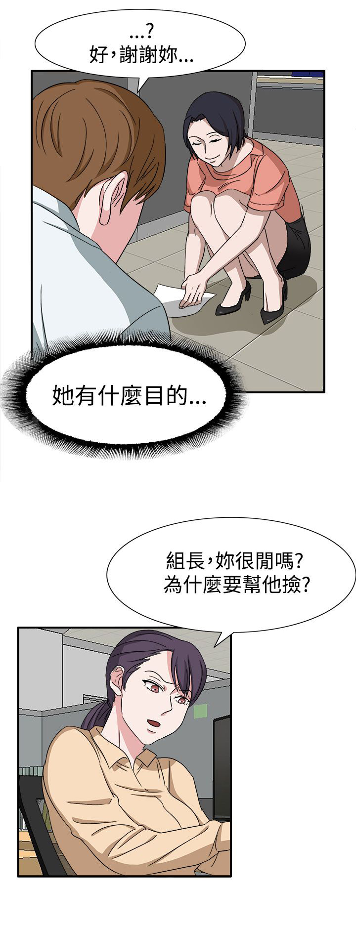 第49章：先下手为强1