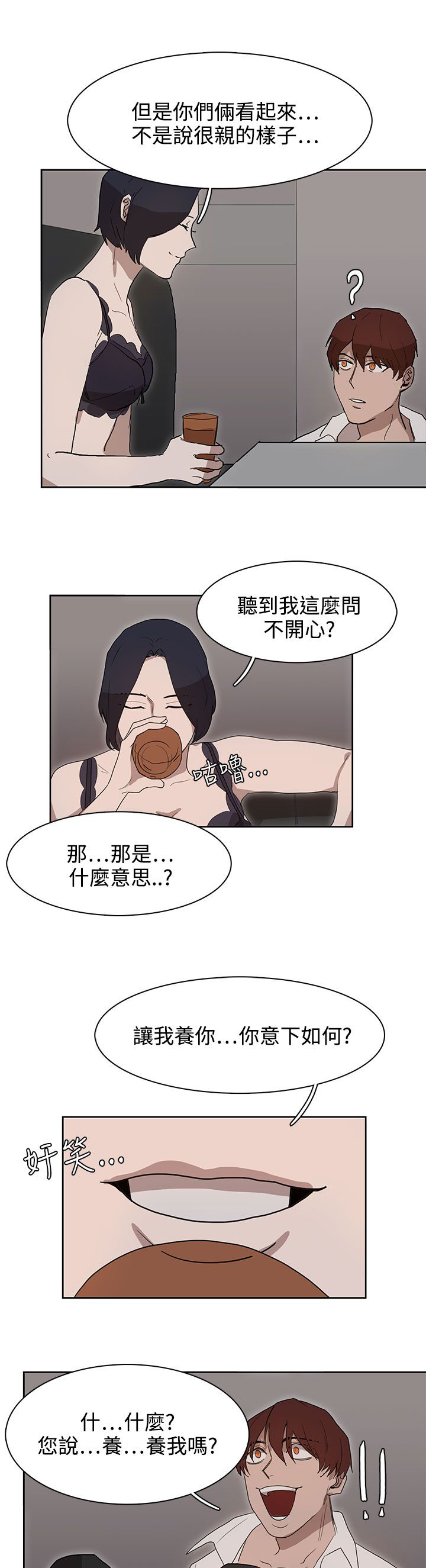 第28章：条件24