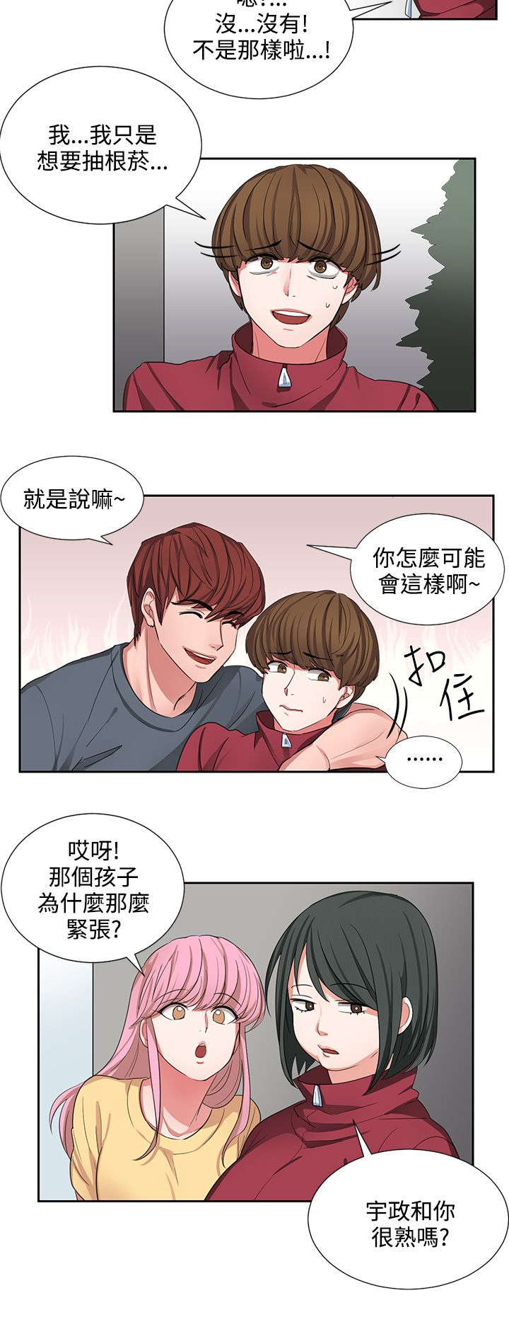 第2章：仆人3