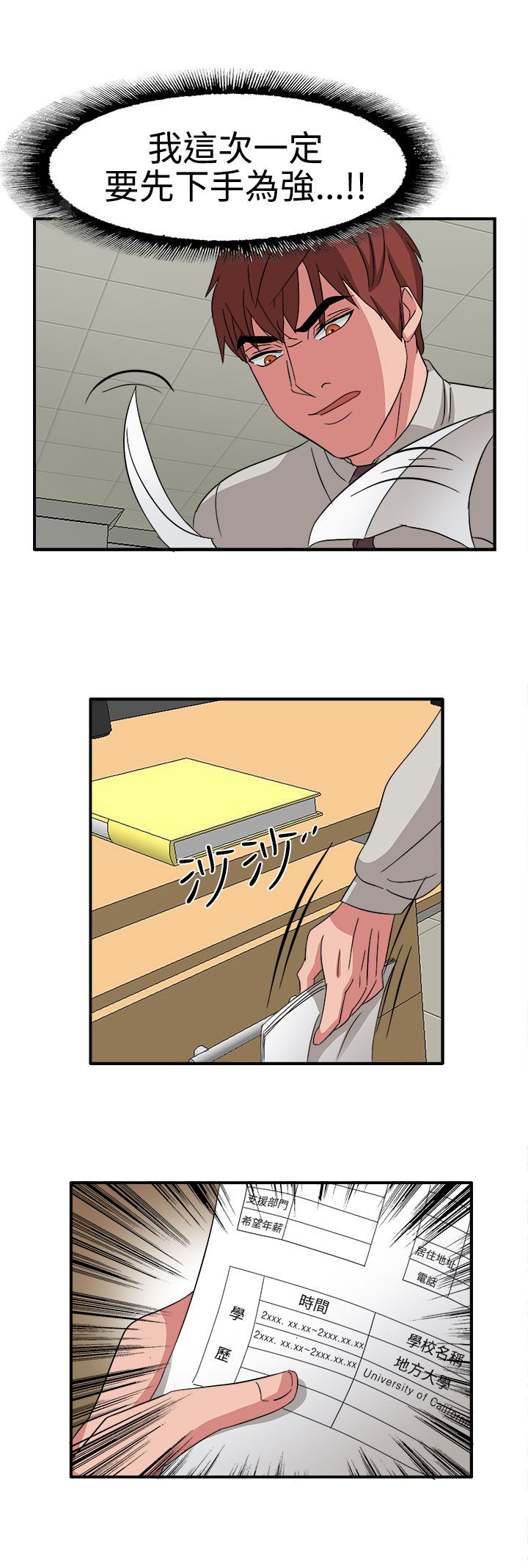 第49章：先下手为强21