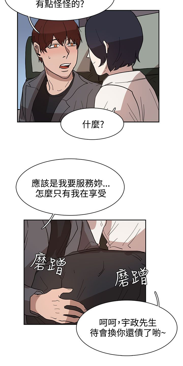 第32章：出去散步吧4