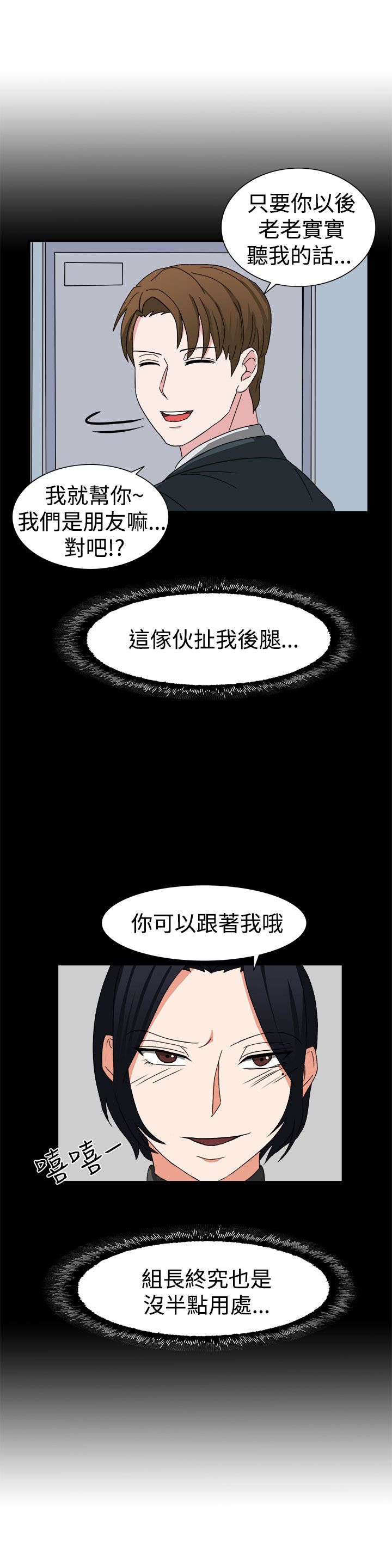第52章：狂人敏贺3
