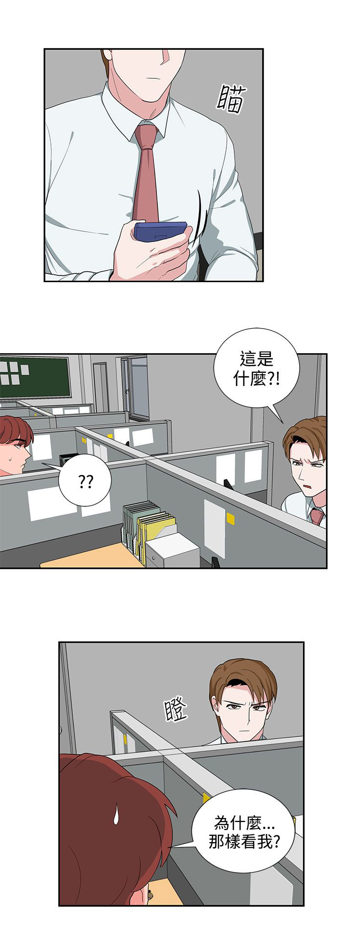 第24章：报复（1）2