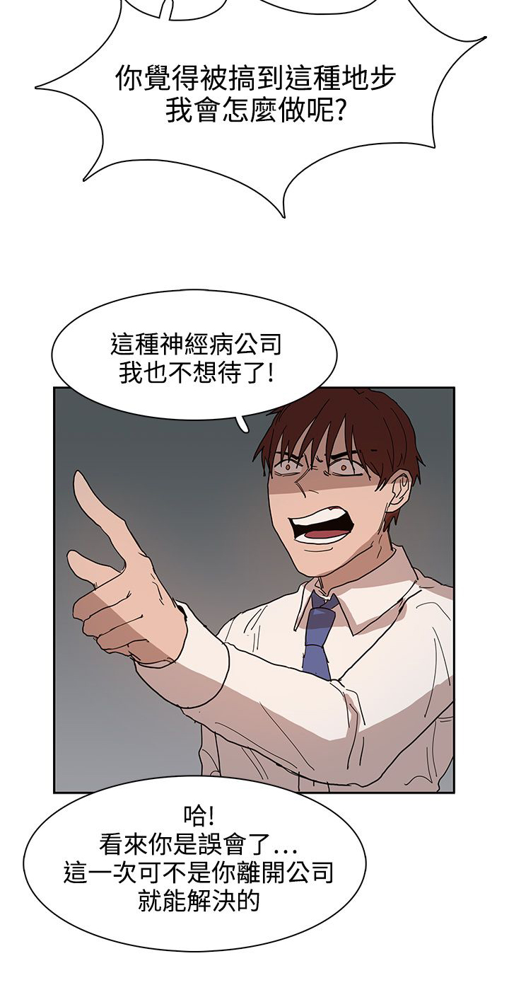 第39章：原来又是你15