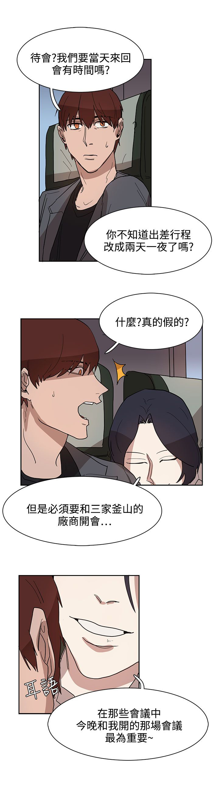 第32章：出去散步吧5