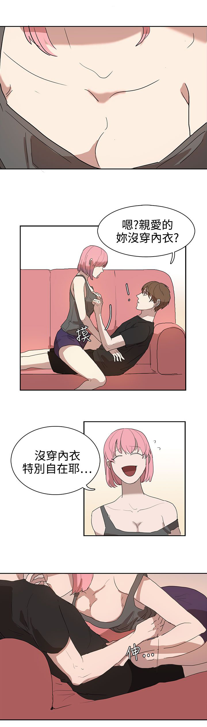 第26章：我会等到那时候2