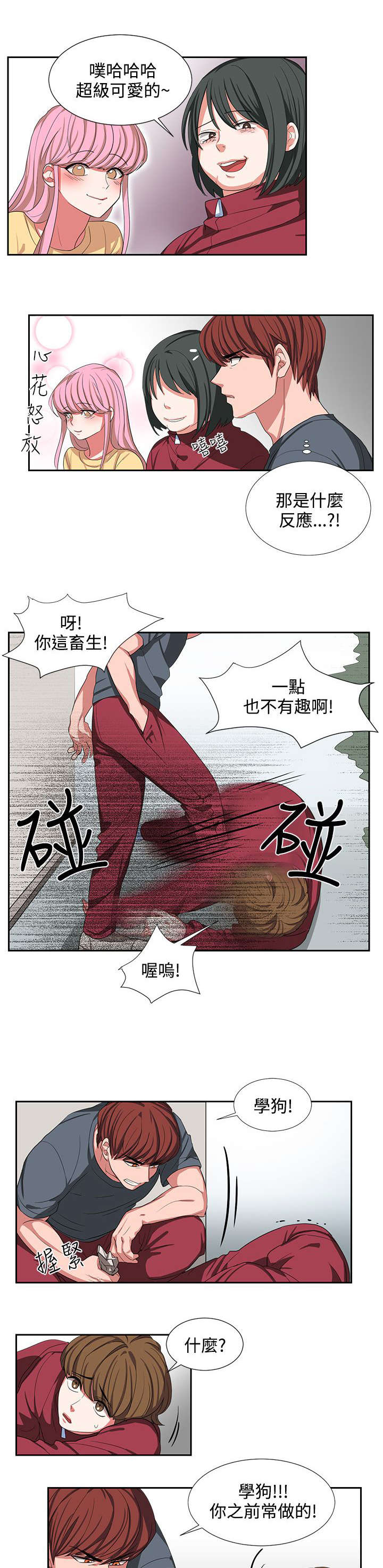 第2章：仆人6