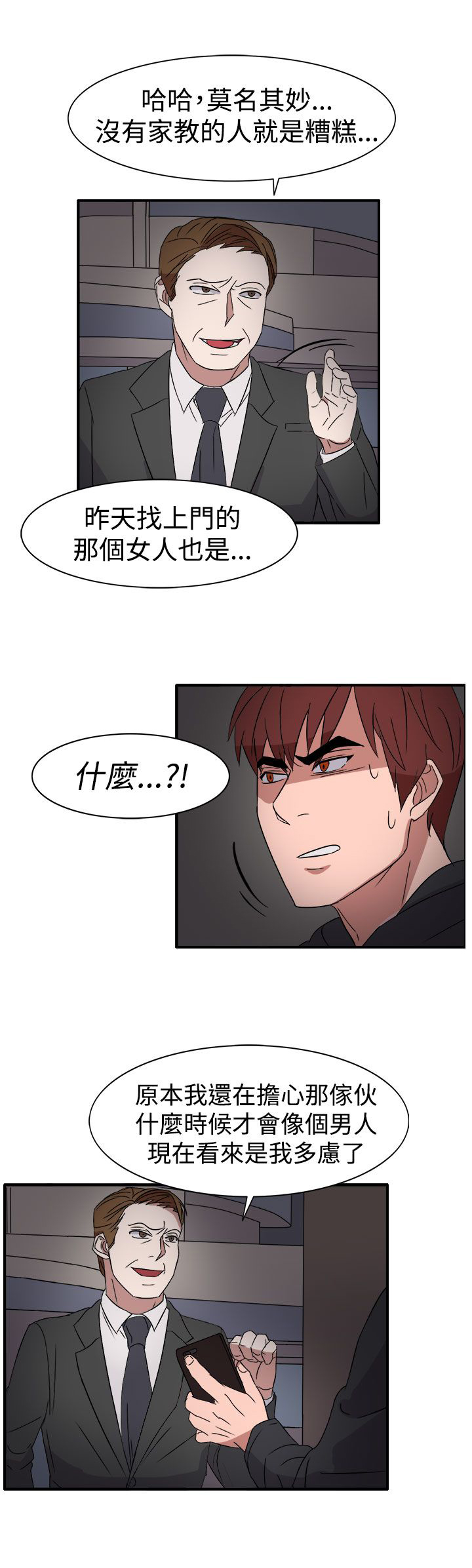 第55章：因为他像我啊13