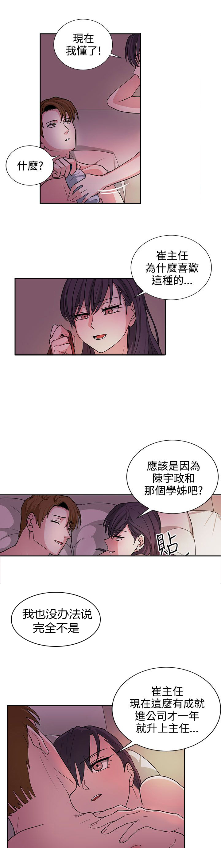 第21章：明天见7