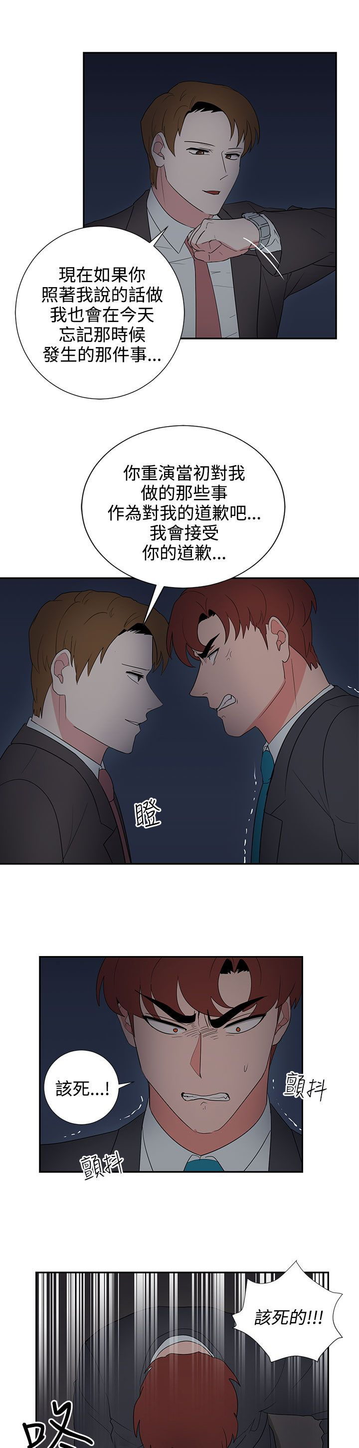 第24章：报复（1）20