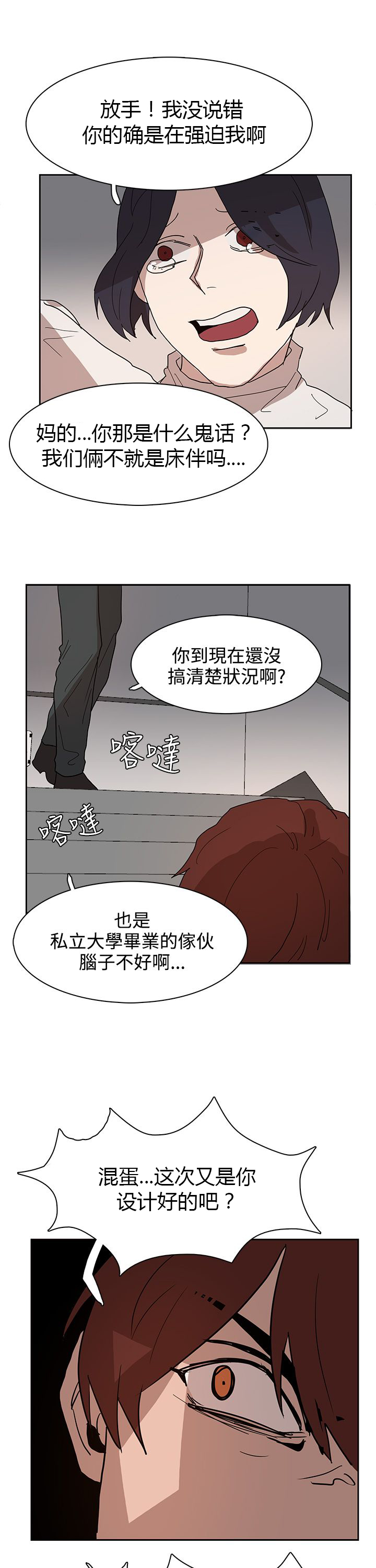 第39章：原来又是你14