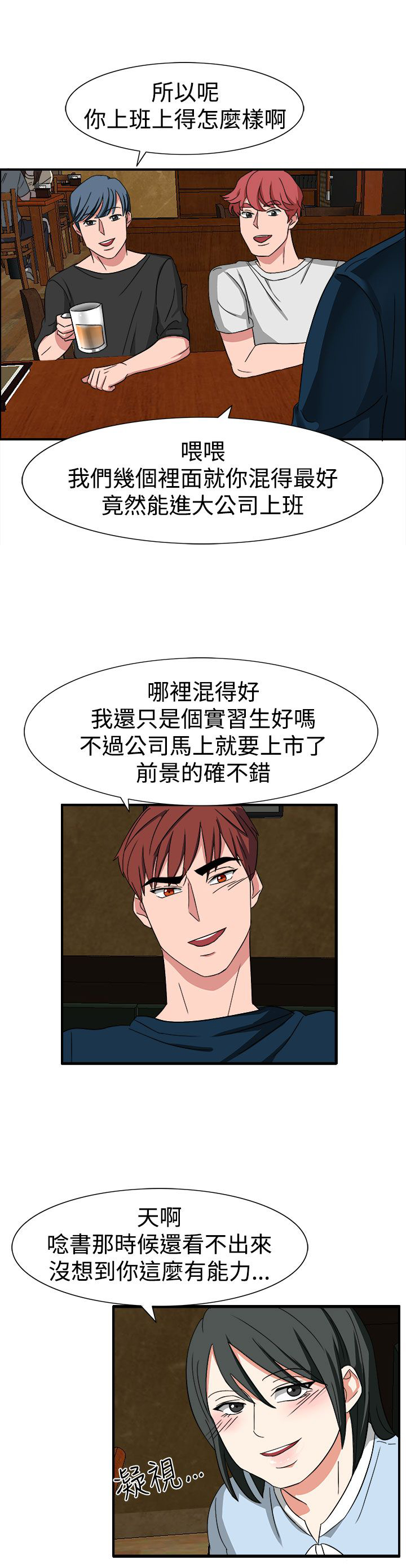 第50章：有办法了11