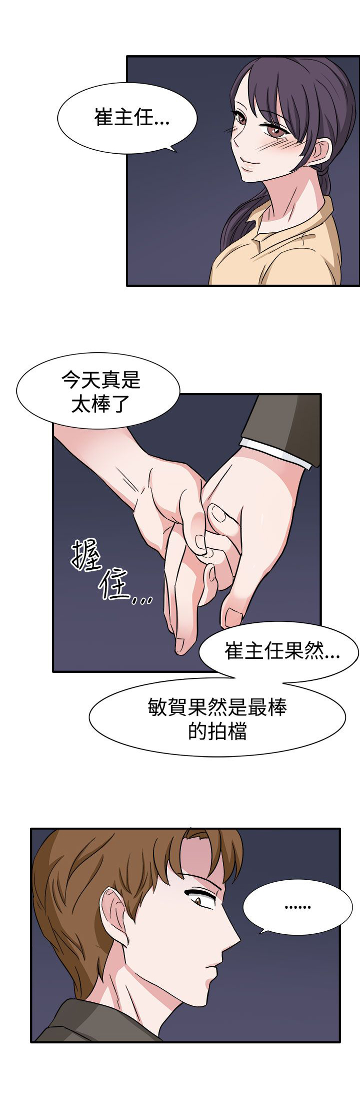 第46章：我的女人你也敢动24