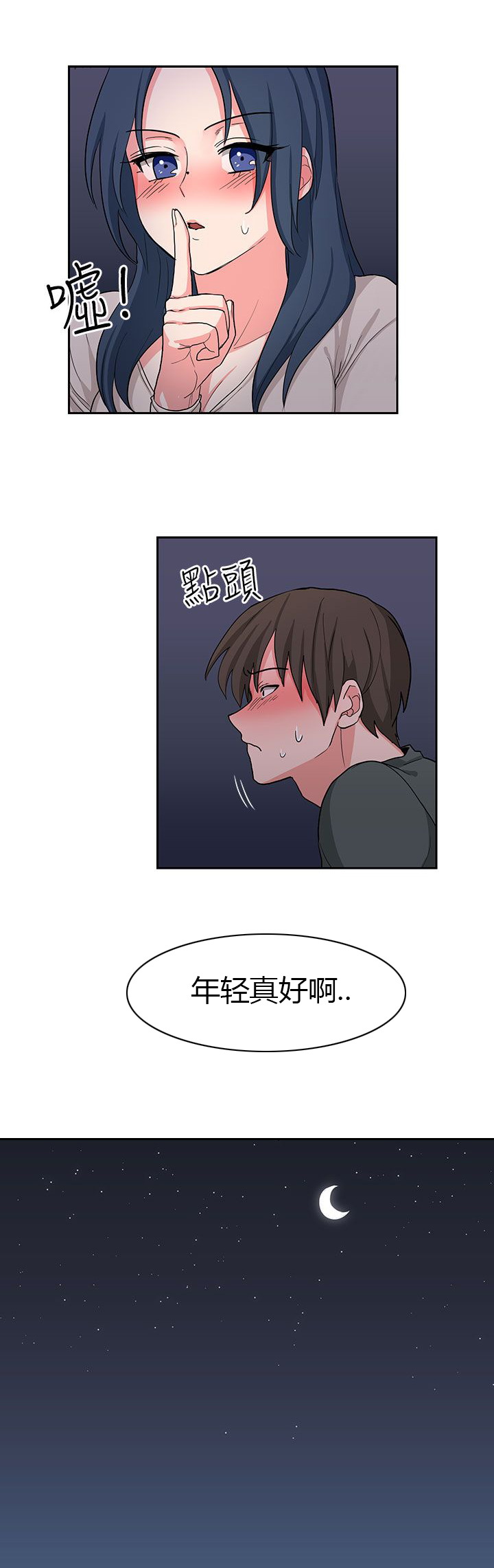 第15章：年轻真好16