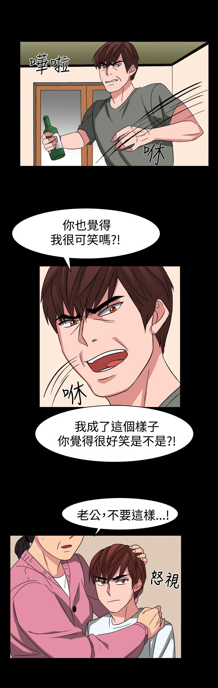 第54章：小心你家人了哦15