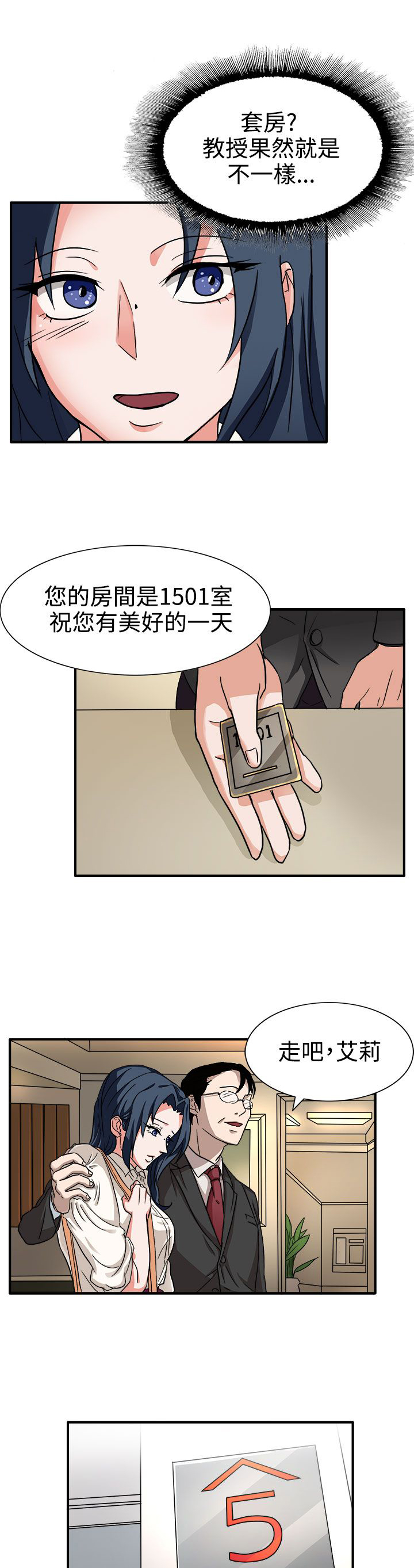 第44章：太和我胃口了2