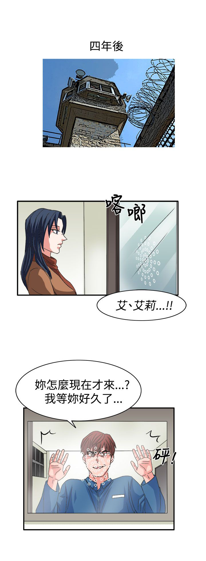 第60章：崔代表13