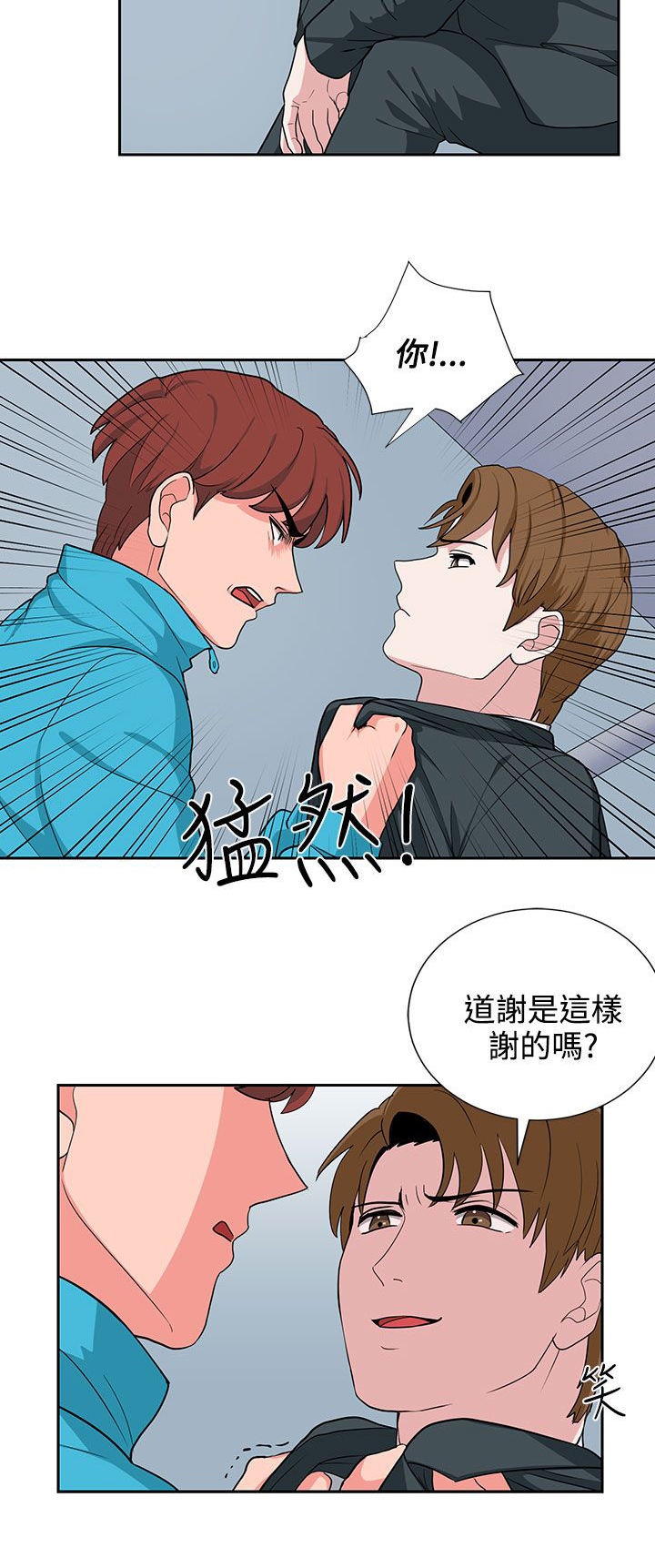 第20章：一成不变9