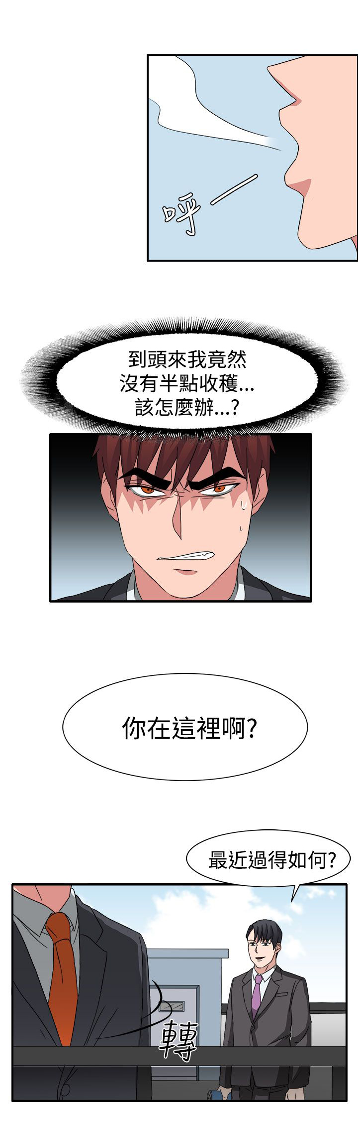 第52章：狂人敏贺4