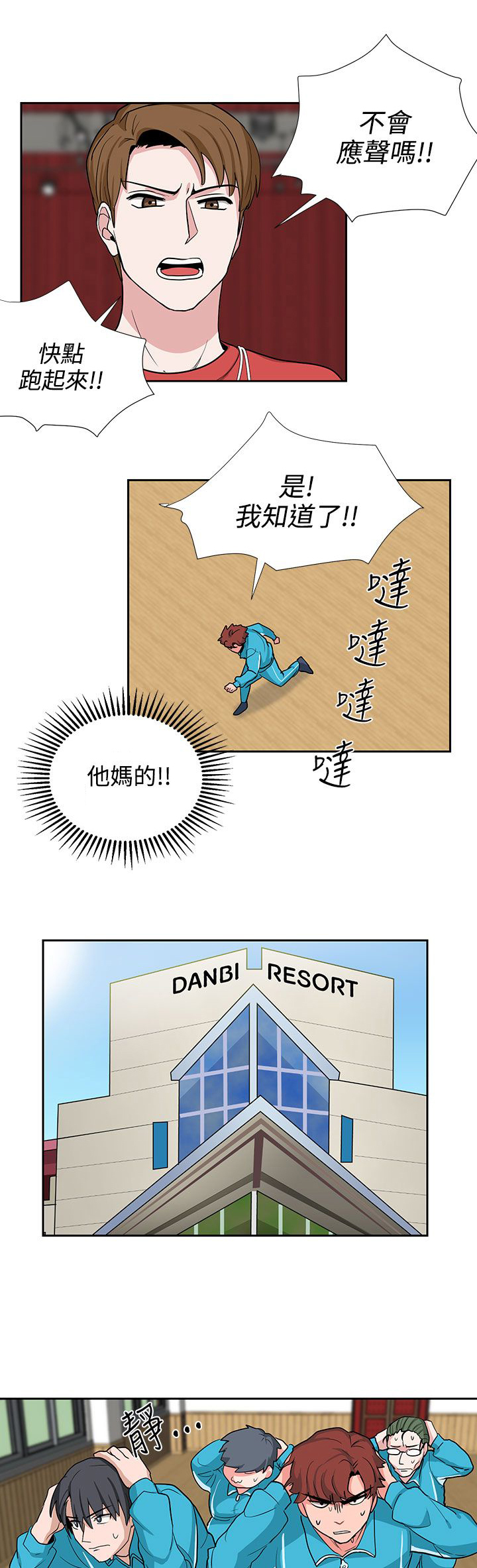 第18章：风水轮流转8