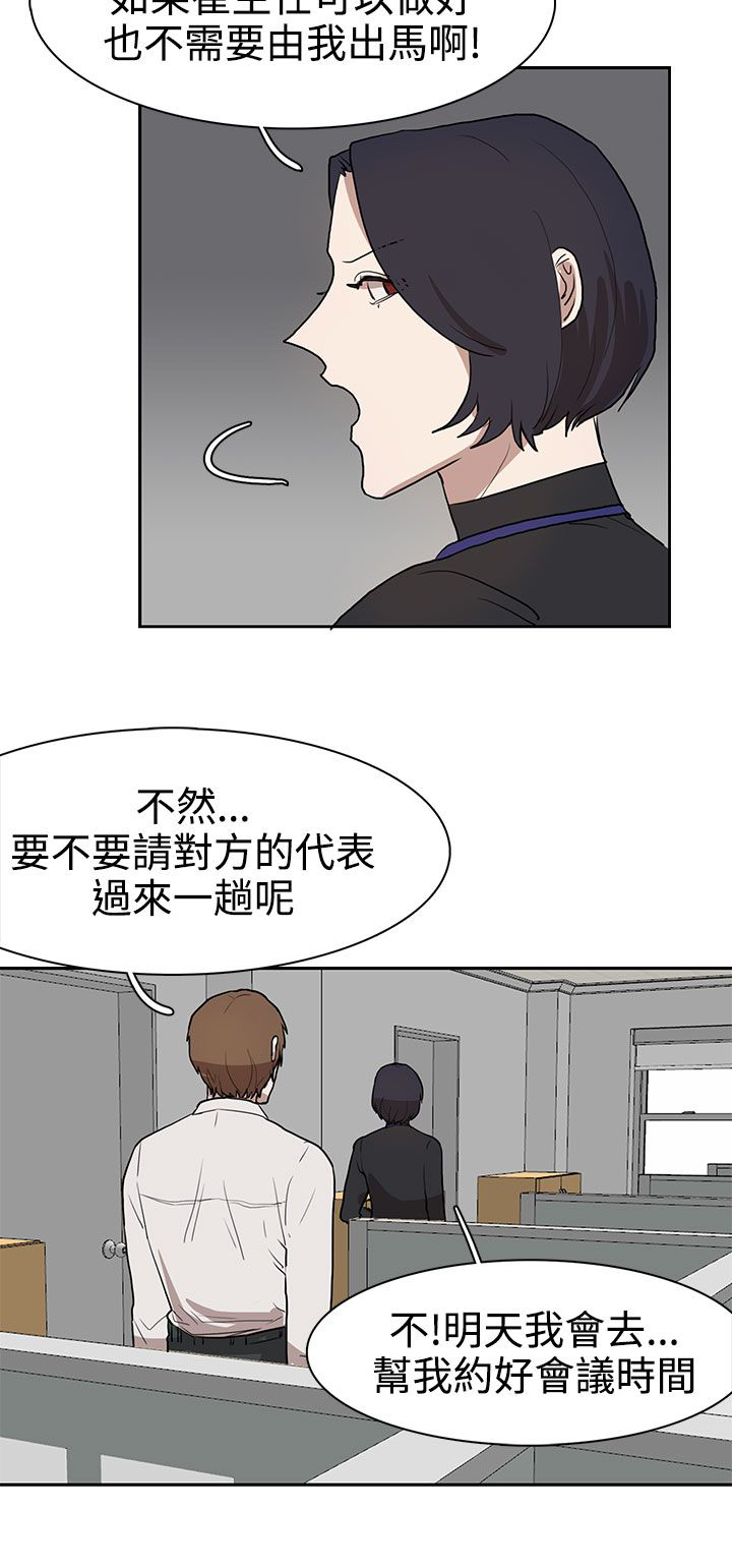第30章：吃瘪12