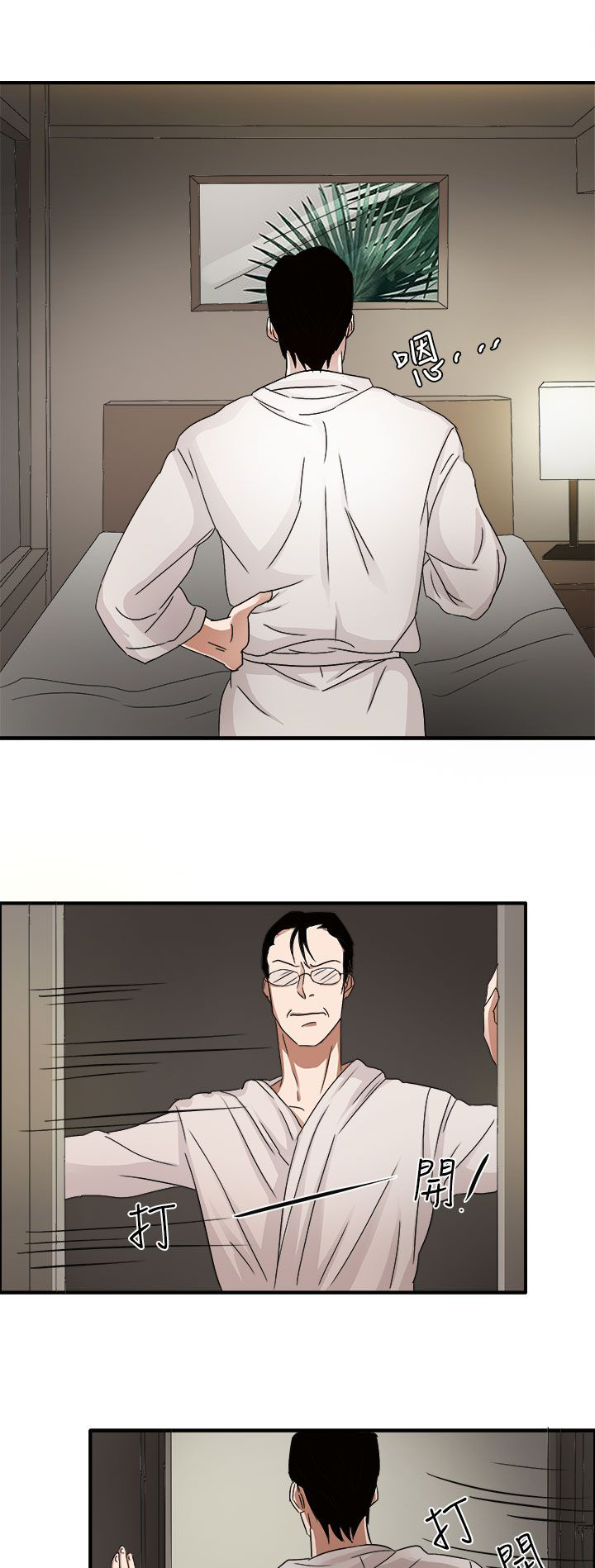 第45章：救救我14
