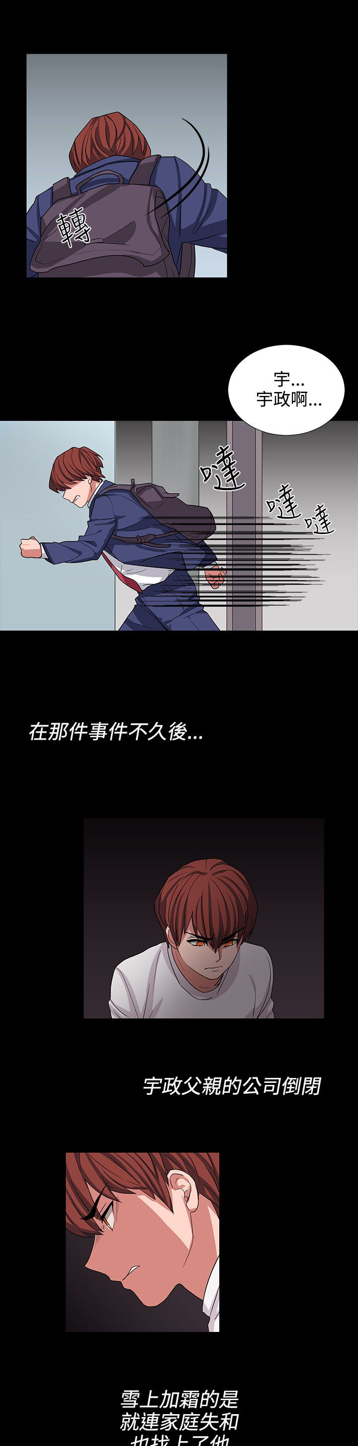 第9章：成为我的人吧6