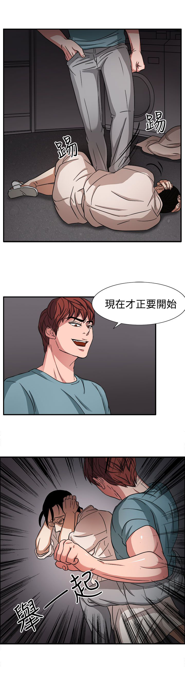 第46章：我的女人你也敢动6