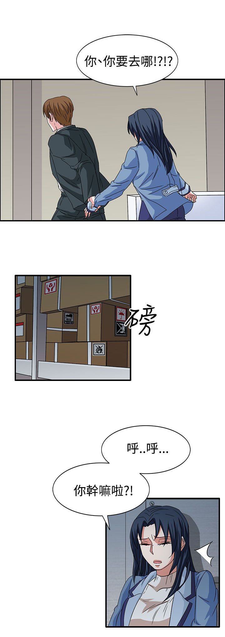 第58章：学姐你来啦3