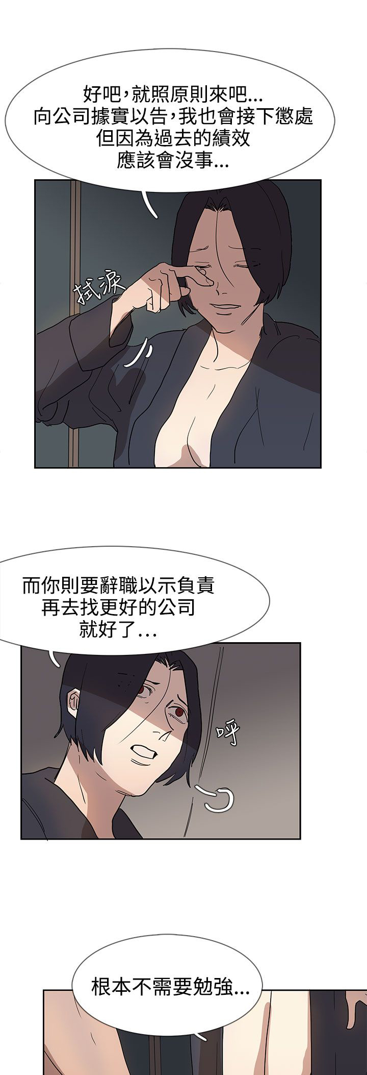 第36章：形势比人强9