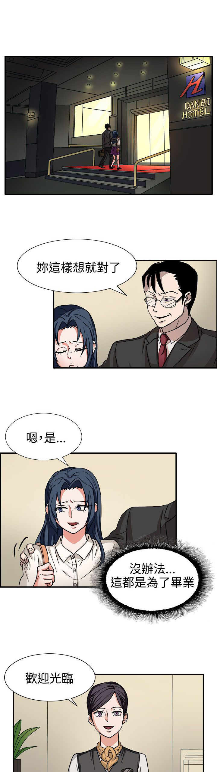 第44章：太和我胃口了0