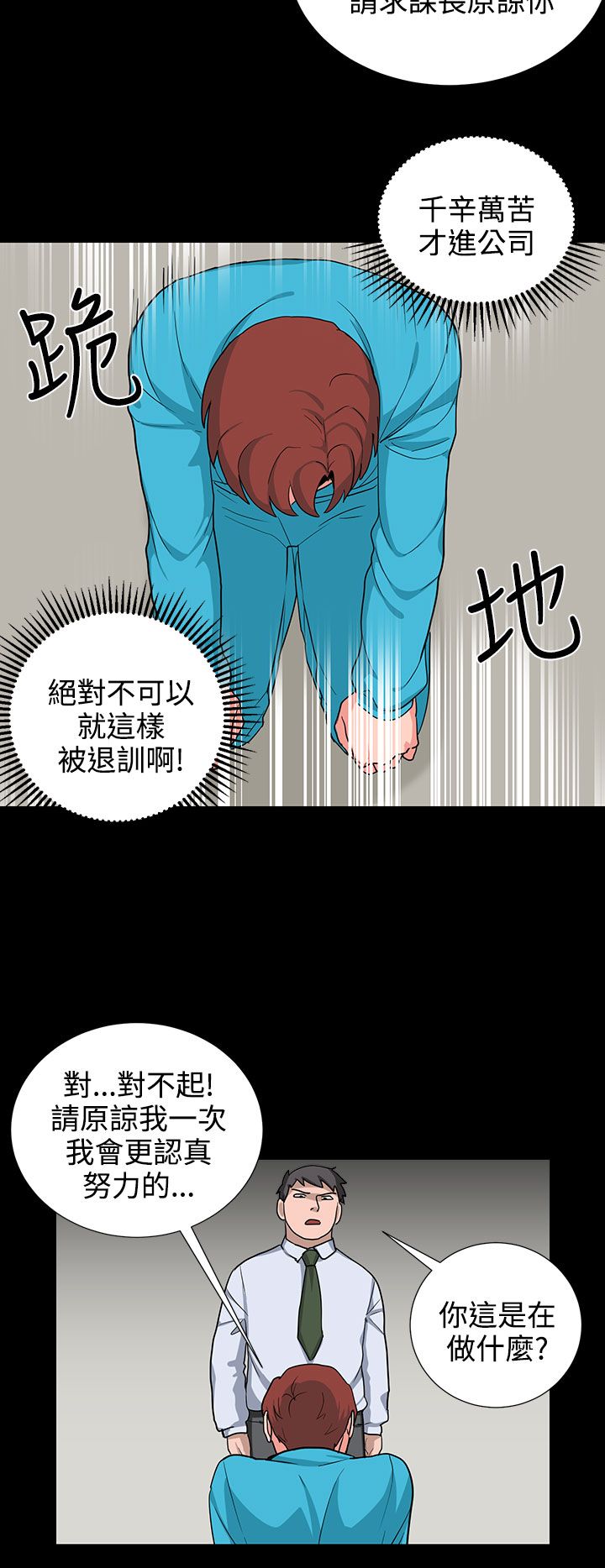 第20章：一成不变5