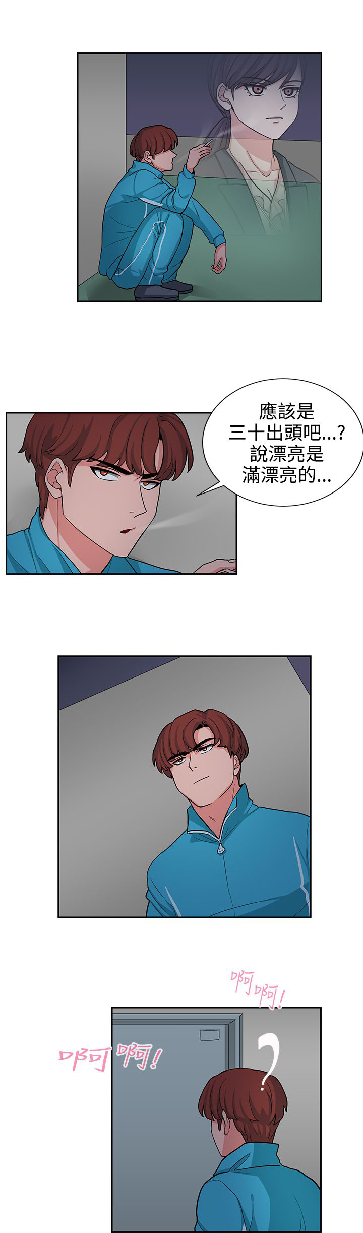 第16章：实习生16