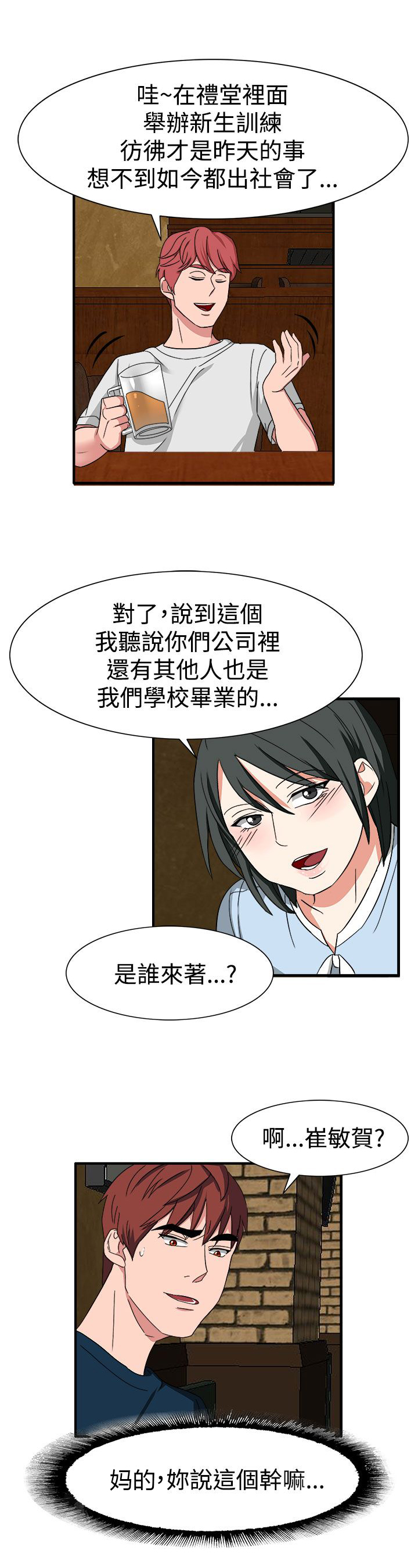 第50章：有办法了13