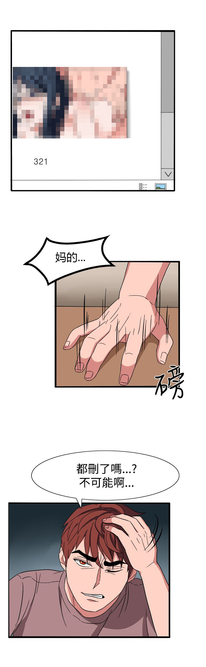 第50章：有办法了2