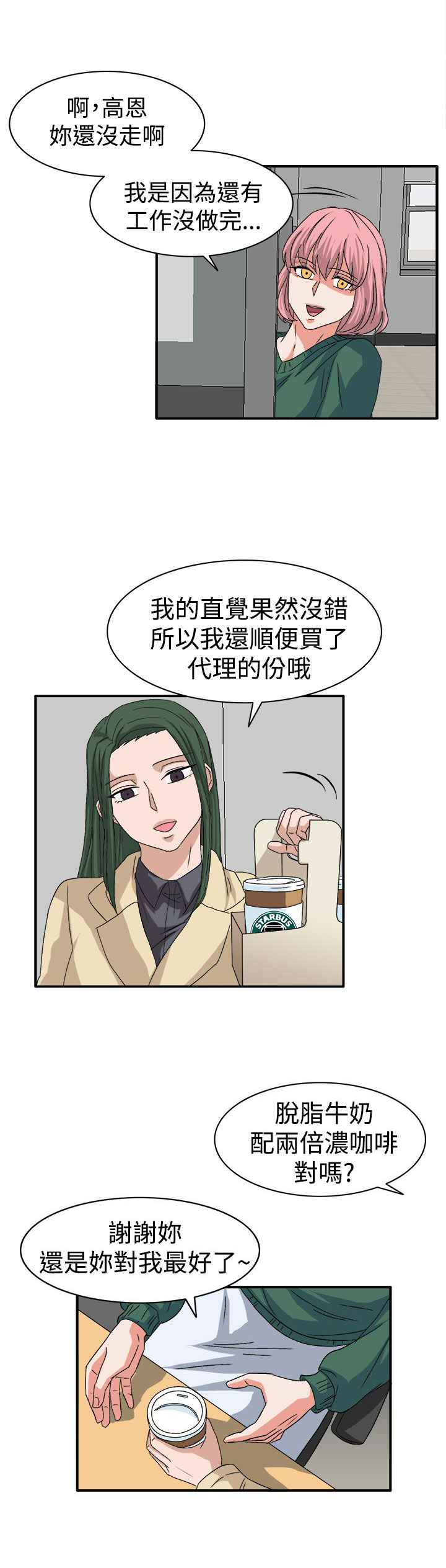 第59章：学生办公室见6