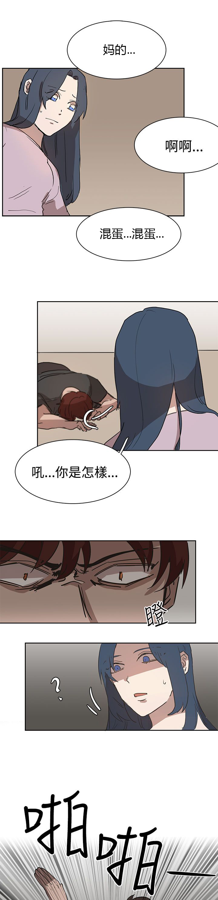 第26章：我会等到那时候21