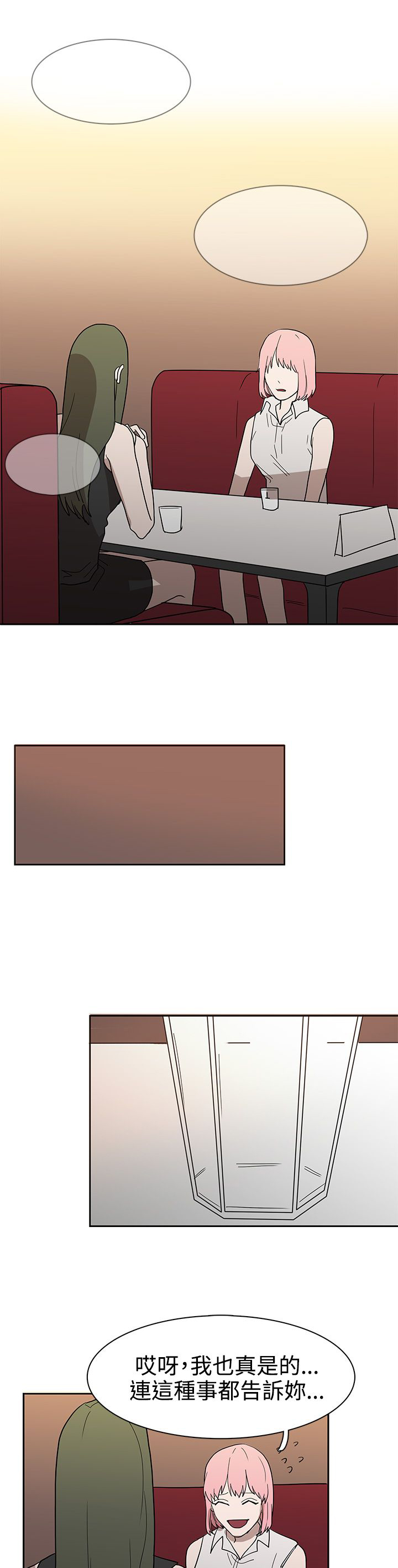 第43章：热情13