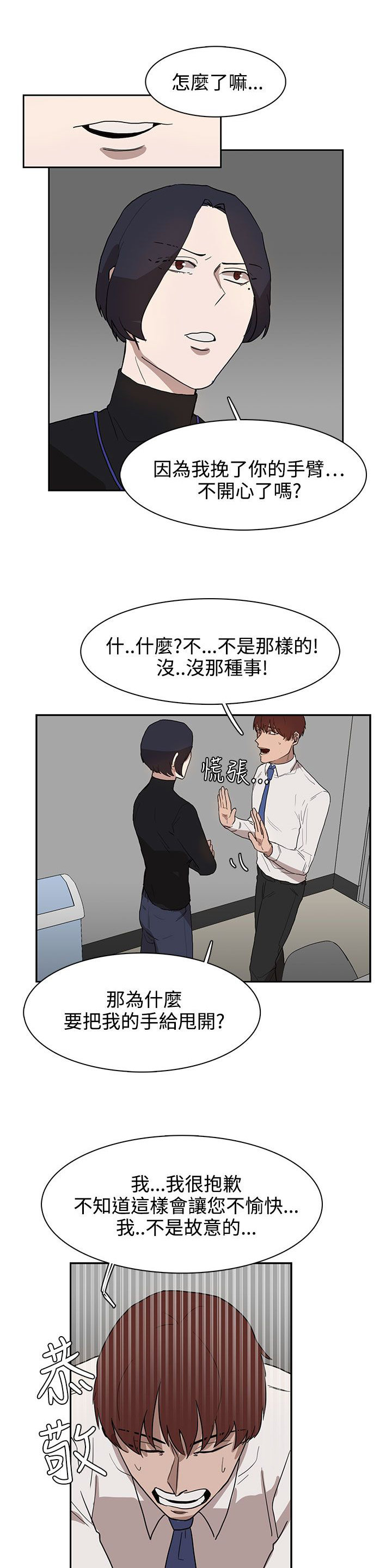 第28章：条件6