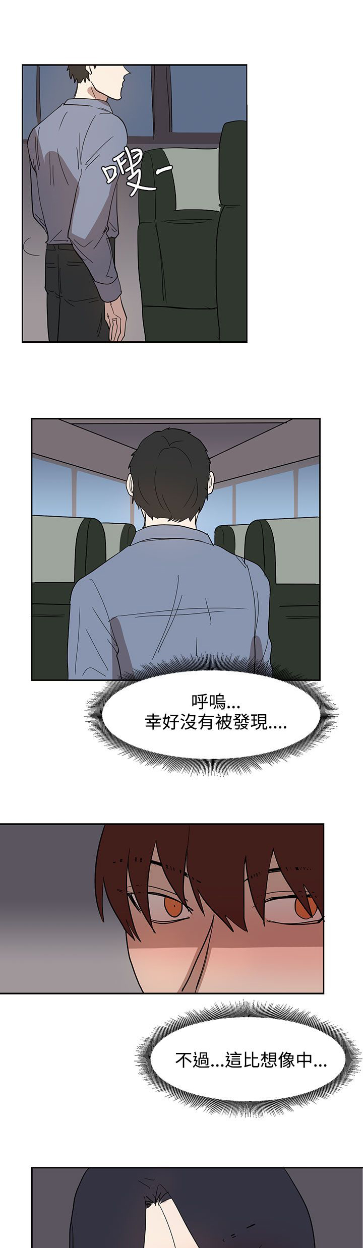 第31章：火车上的香艳24