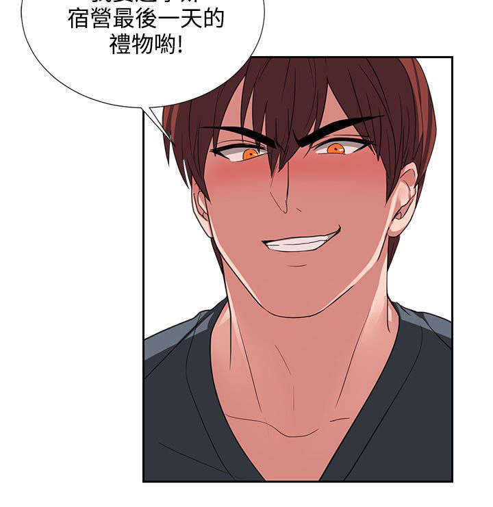 第5章：你疯啦8