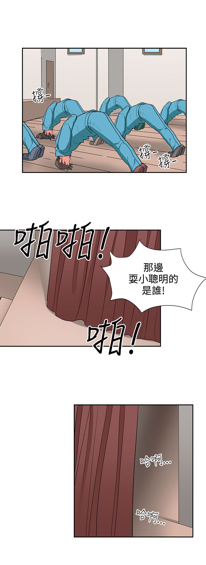 第15章：年轻真好0