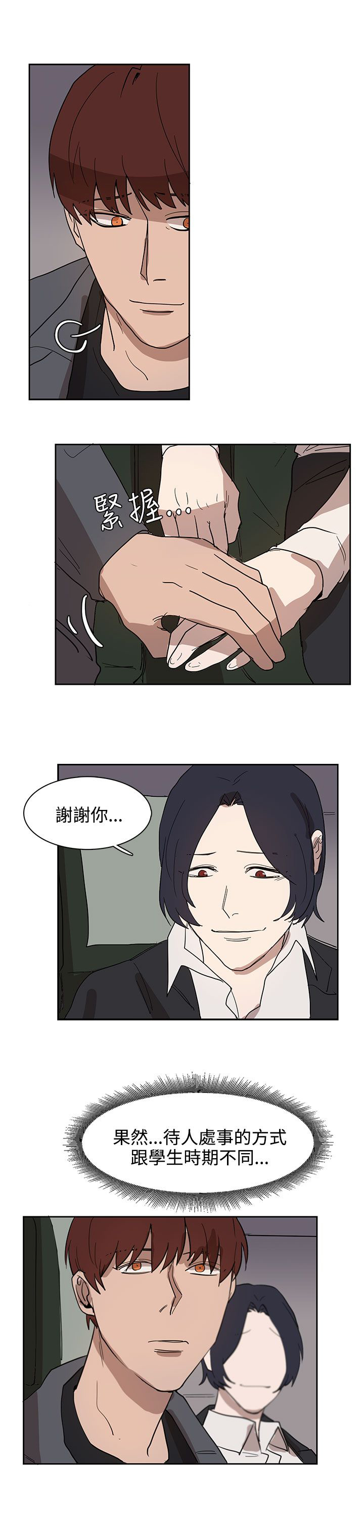 第31章：火车上的香艳14
