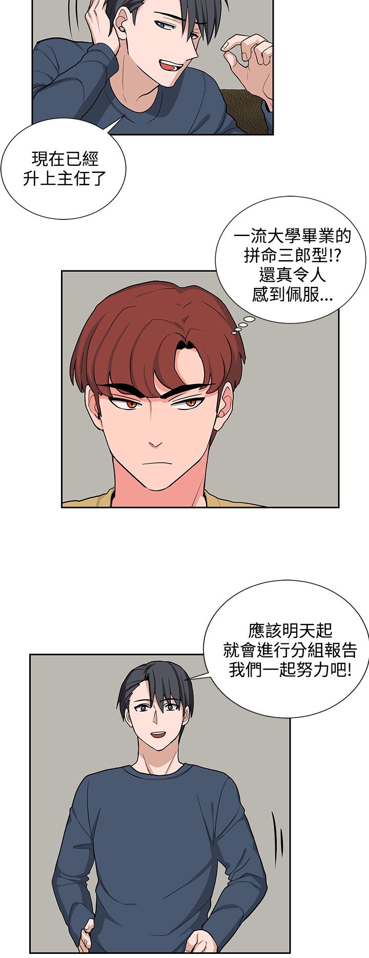 第17章：贺敏主任9