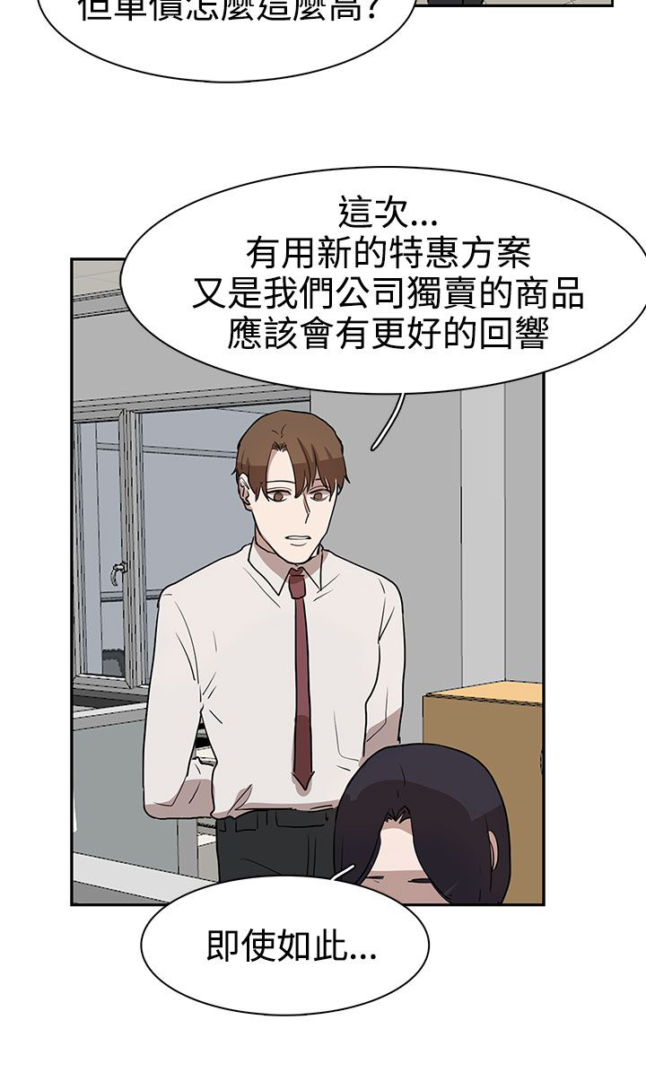 第30章：吃瘪10